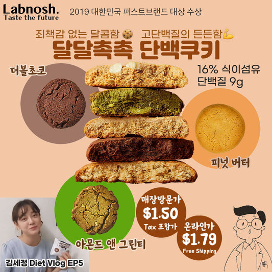 K-pop idol verified - 😋Labnosh Protein Cookie🍪 is now available!