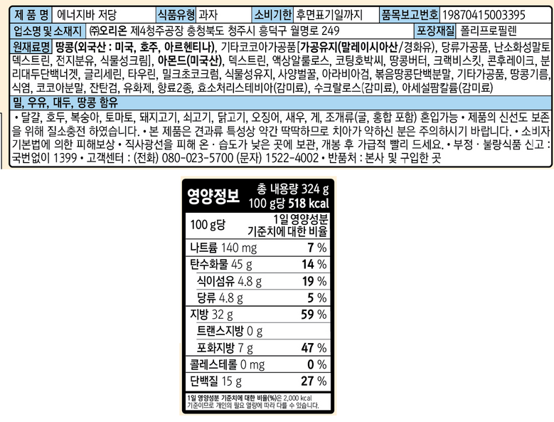 Dr. You Low Sugar Energy Bar Mini 324g (10.3g x 23ea) 닥터유 저당 에너지바 미니 324g (10.3g x 23ea)