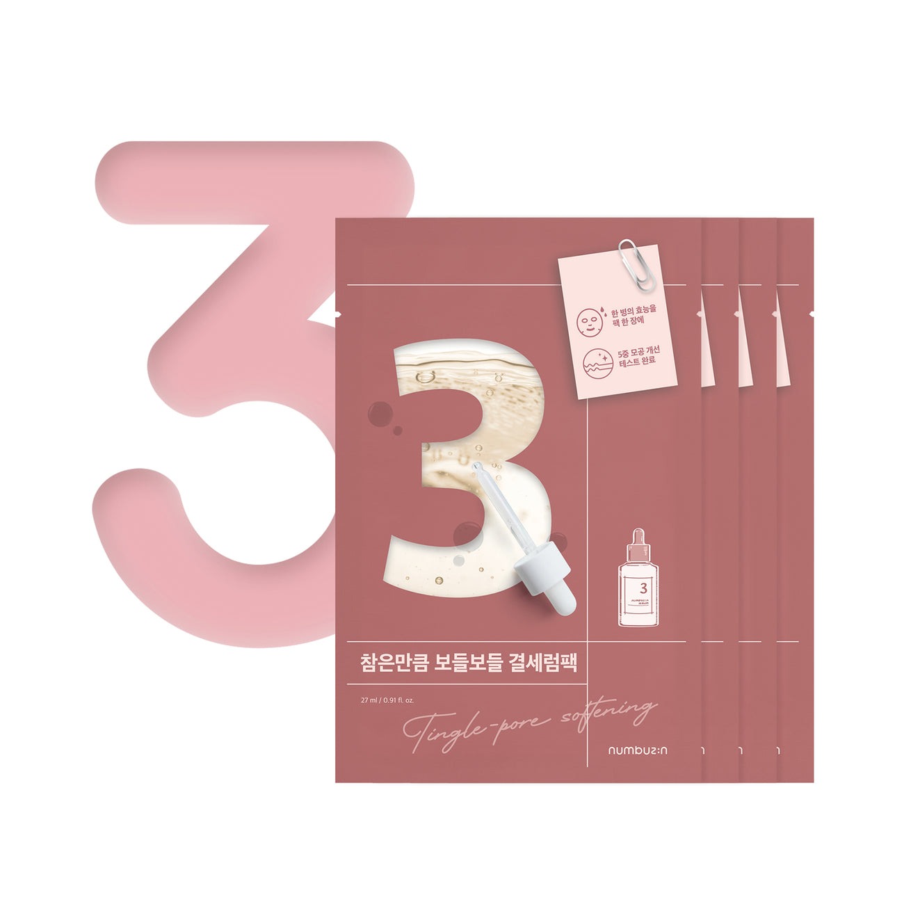 PACK OF 4] Numbuzin No.3 Tingle-Pore Softening Sheet Mask 넘버즈인
