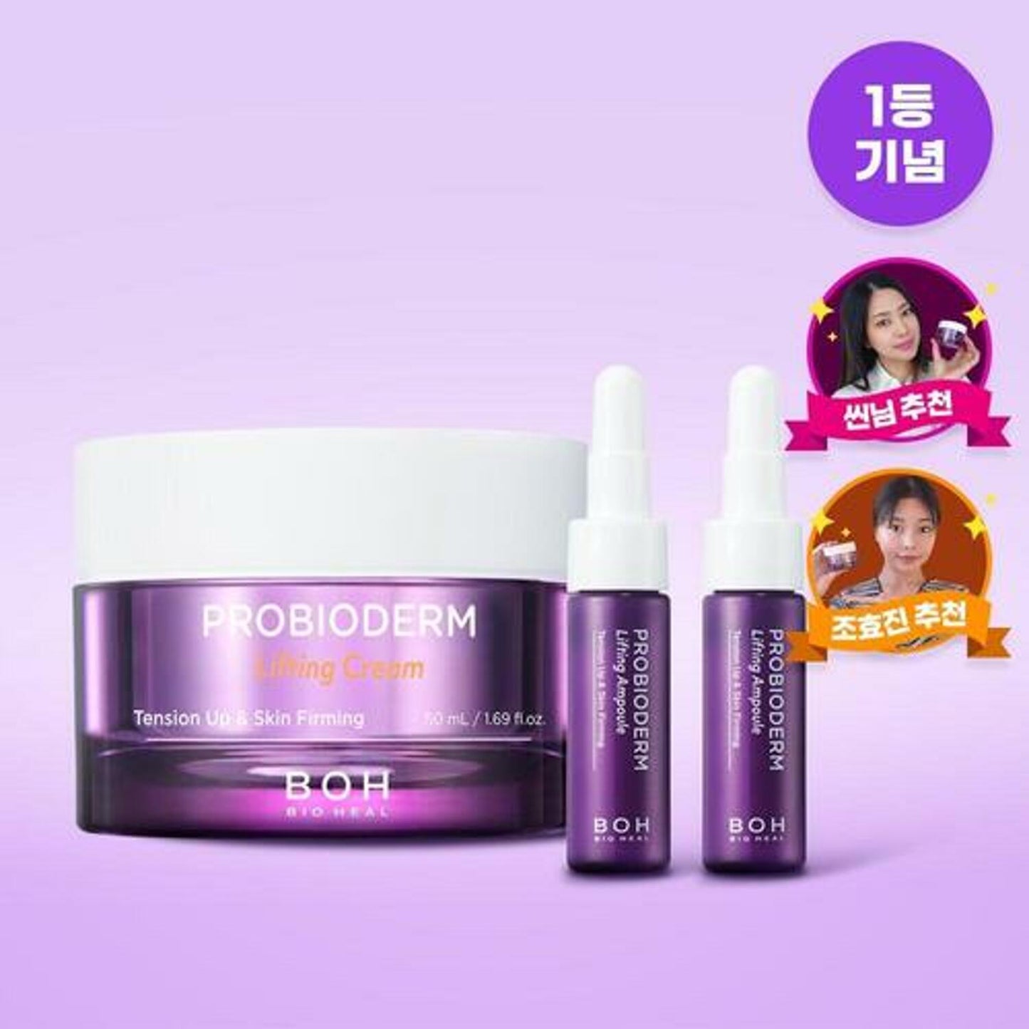 BIOHEAL BOH Probioderm Lifting Cream Anti-wrinkle&Whitening 50ml+7mlx2 바이오힐보 프로바이오덤 리프팅 크림 주름개선&미백2중 기능성 화장품