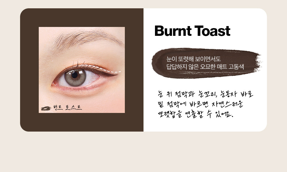 tooq Eye Extender Waterproof Slim Eyeliner 0.12g 투크 아이 익스텐더 워터프루프 슬림 아이라이너 0.12g