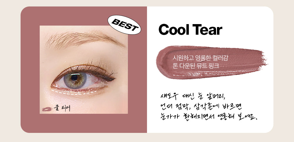 tooq Eye Extender Waterproof Slim Eyeliner 0.12g 투크 아이 익스텐더 워터프루프 슬림 아이라이너 0.12g