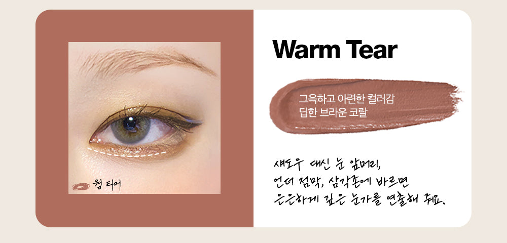 tooq Eye Extender Waterproof Slim Eyeliner 0.12g 투크 아이 익스텐더 워터프루프 슬림 아이라이너 0.12g