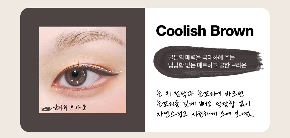 tooq Eye Extender Waterproof Slim Eyeliner 0.12g 투크 아이 익스텐더 워터프루프 슬림 아이라이너 0.12g