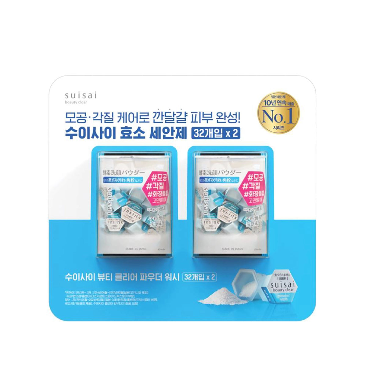 Suisai Beauty Clear Powder Wash 32EA x 2PACK 수이사이 뷰티 클리어 파우더 워시 32EA x 2개 세트