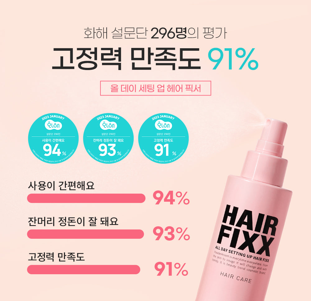 SO NATURAL POWDER 4 ROOM ALL DAY SETTING UP HAIR FIXX 155ml 쏘내럴 파우더포룸 올 데이 세팅 업 헤어 픽서 155ml