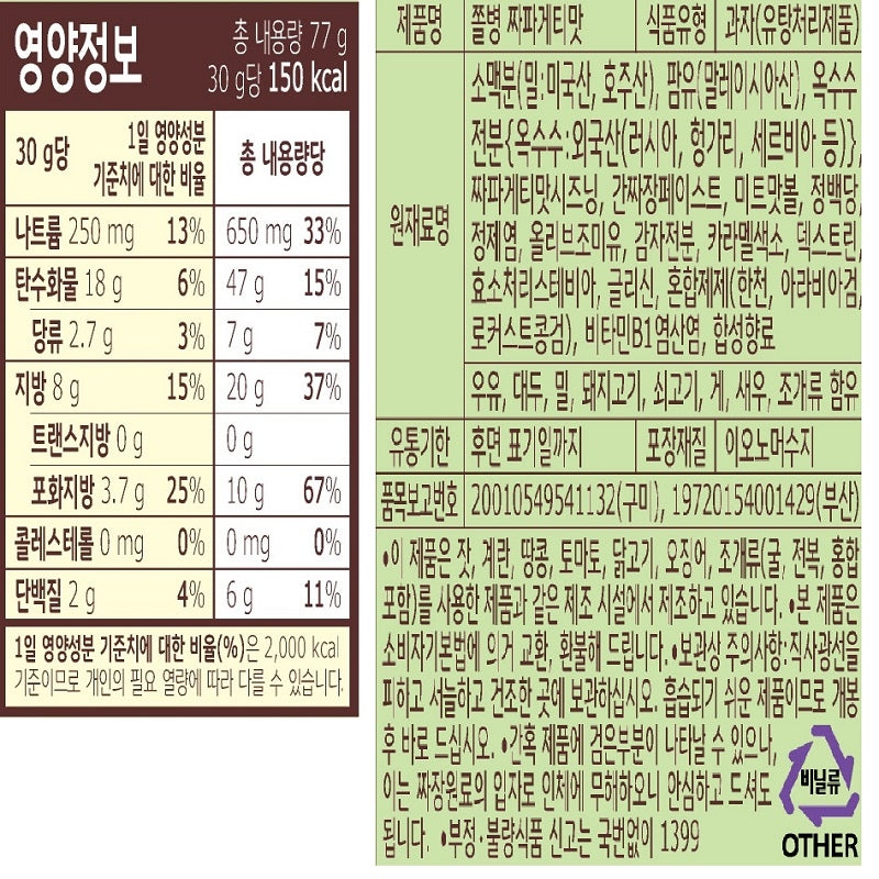 NONGSHIM JJOL BYUNG SNACK JJAPAGHETTI 82g 농심 쫄병스낵 짜파게티맛 82g