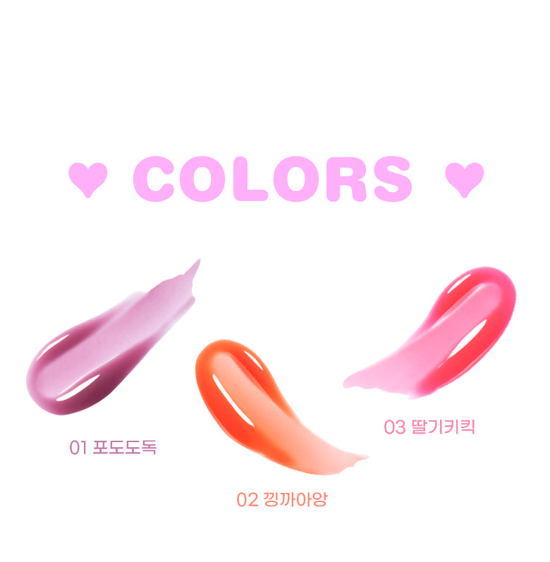 Colorgram Fruity Glass Gloss 컬러그램 탕후루 탱글 꿀로스