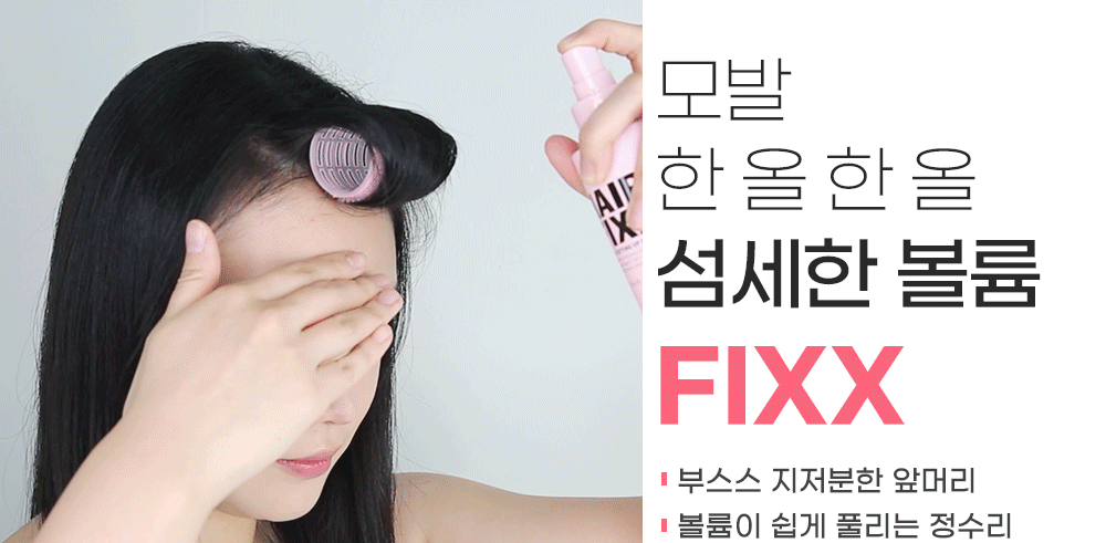 SO NATURAL POWDER 4 ROOM ALL DAY SETTING UP HAIR FIXX 155ml 쏘내럴 파우더포룸 올 데이 세팅 업 헤어 픽서 155ml