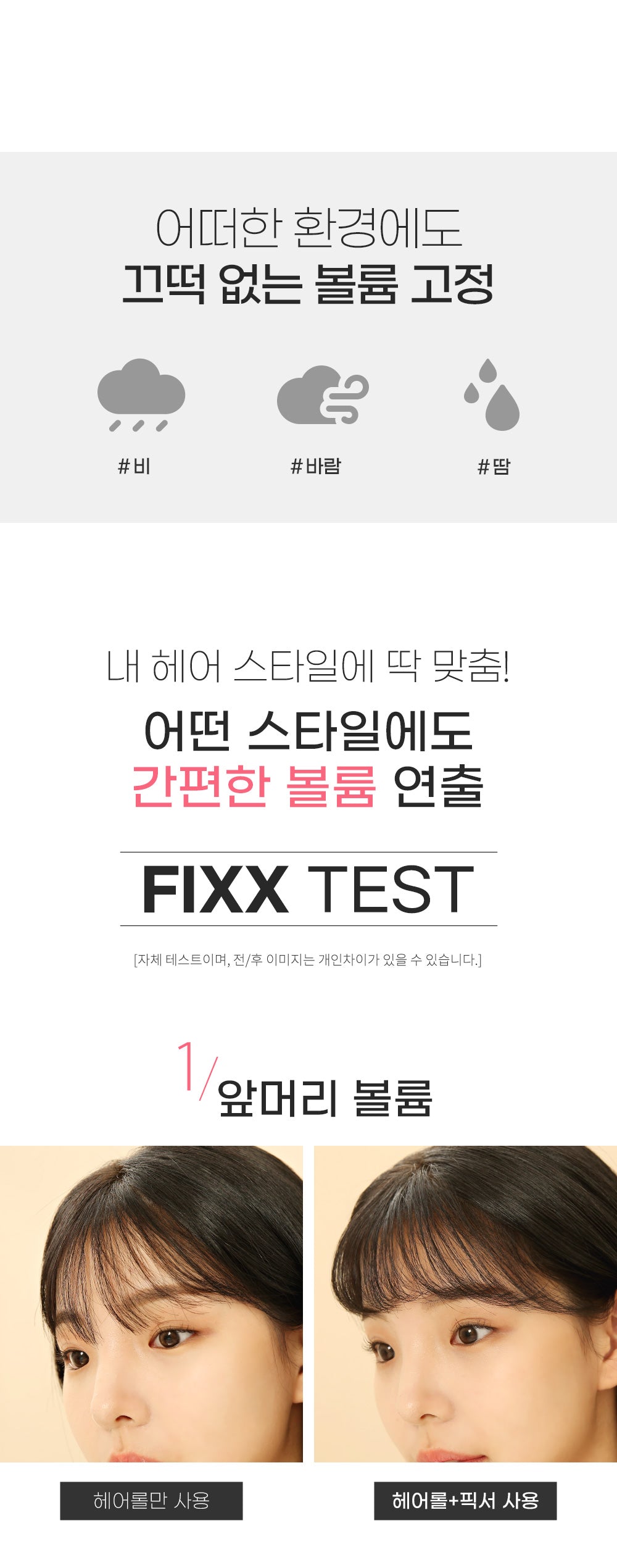 SO NATURAL POWDER 4 ROOM ALL DAY SETTING UP HAIR FIXX 155ml 쏘내럴 파우더포룸 올 데이 세팅 업 헤어 픽서 155ml