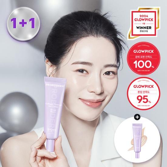 BIOHEAL BOH Probioderm Collagen Tone-up Sun Cream SPF50+ PA++++ 바이오힐보 프로바이오덤 콜라겐 톤업 선크림