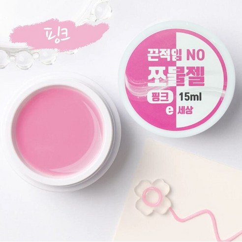 Non-Stick 3D Hard Solid Builder Sculpting Nail Gel 15ml 끈적임 없는 3D 모델링 하드 솔리드 빌더 네일 엠보 쪼물젤 15ml