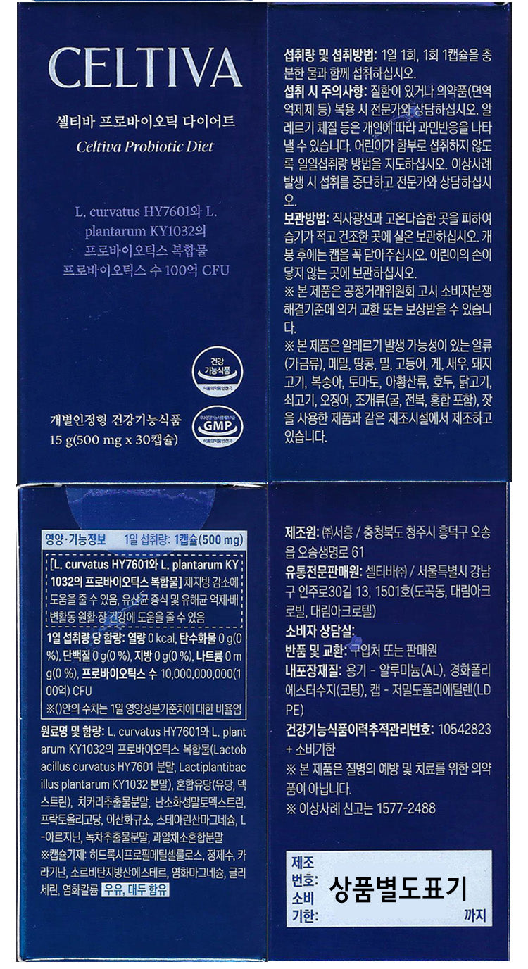 CELTIVA Proviotics Diet 480mg X 30 Capsule(14.4g) 셀티바 프로바이오틱스 다이어트 480mg X 30 Capsule(14.4g)