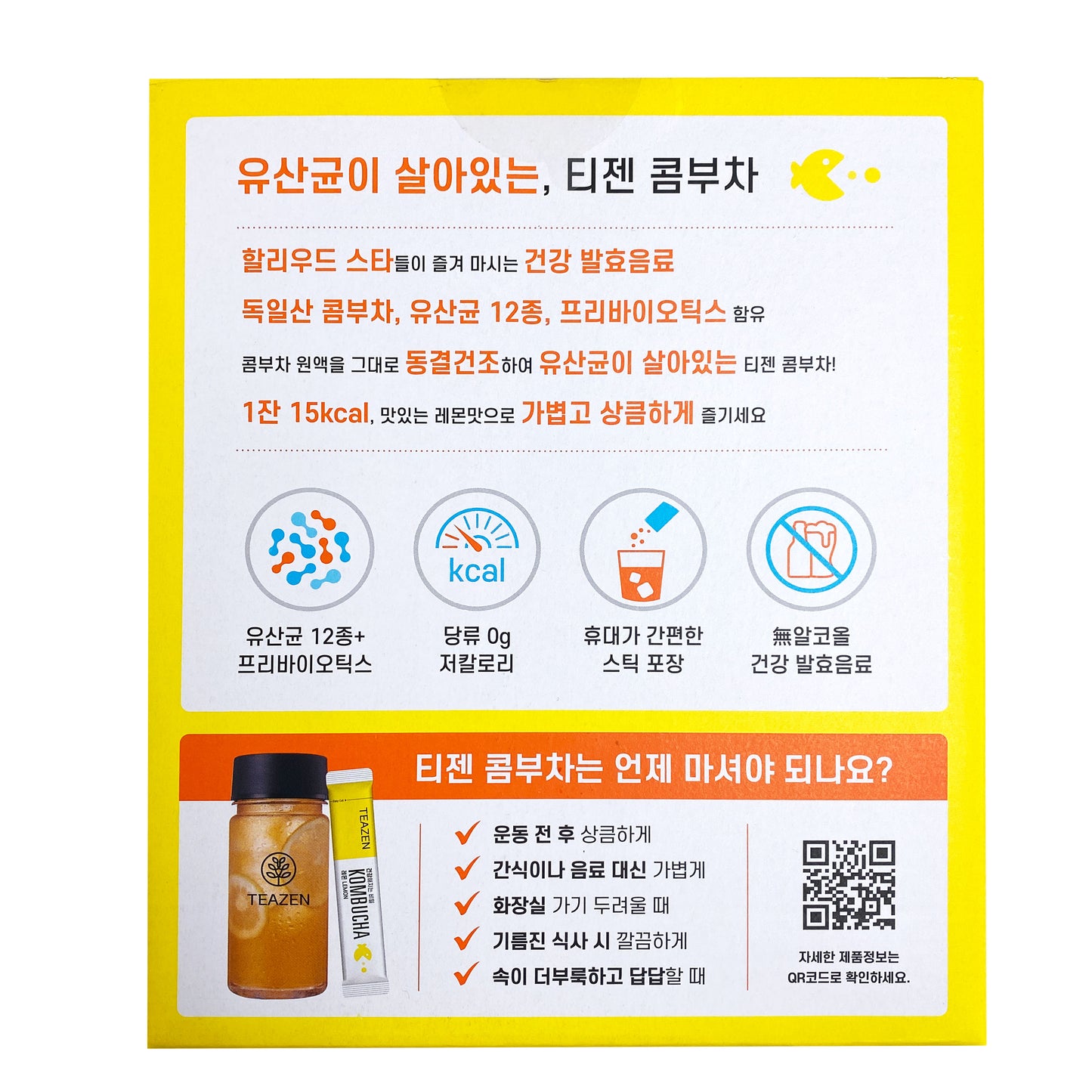 TEAZEN Kombucha Lemon 40T 티젠 콤부차 레몬 40개입