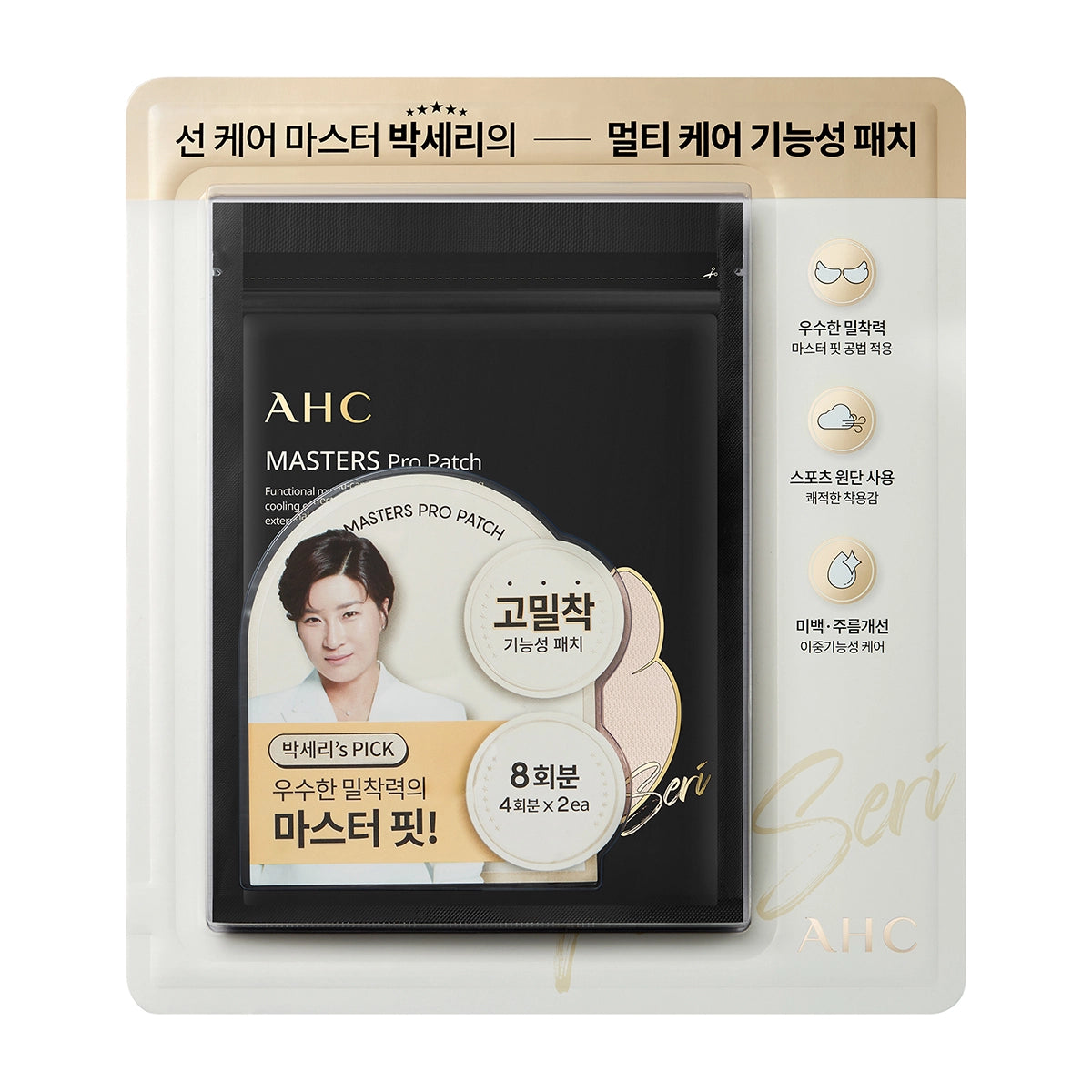 (박세리)AHC 마스터즈 선패치 8회분 AHC Masters Sun Patch 8 Sets
