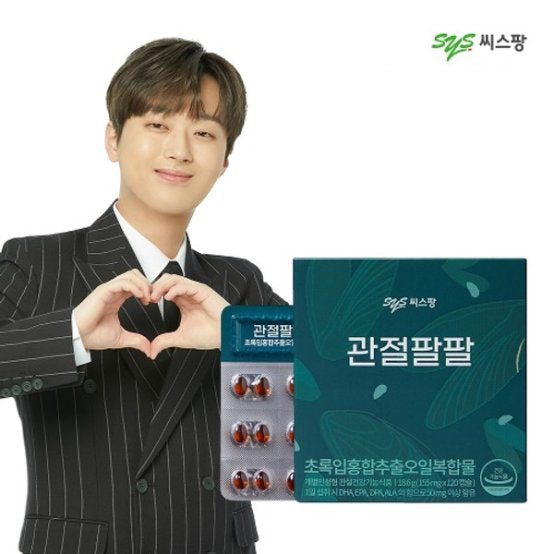 씨스팡 관절팔팔 8.68g (155mg x 56캡슐) SYSPANG JOINT PALPAL 8.68g (155mg x 56capsules) (NEW ZEALAND GREEN LIPPED MUSSEL EXTRACT OIL)