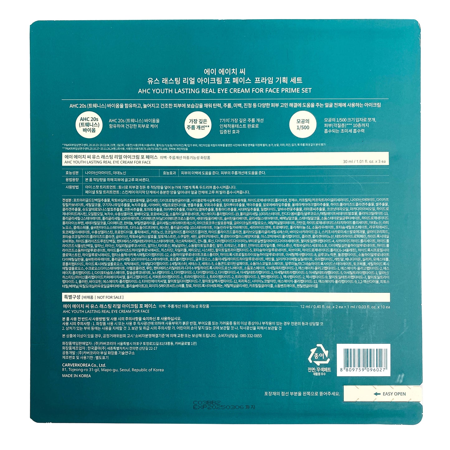 AHC Youth Lasting Real Eye Cream 30X3+12X2+1X10 AHC 유스래스팅 리얼 아이크림 포페이스 30X3+12X2+1X10
