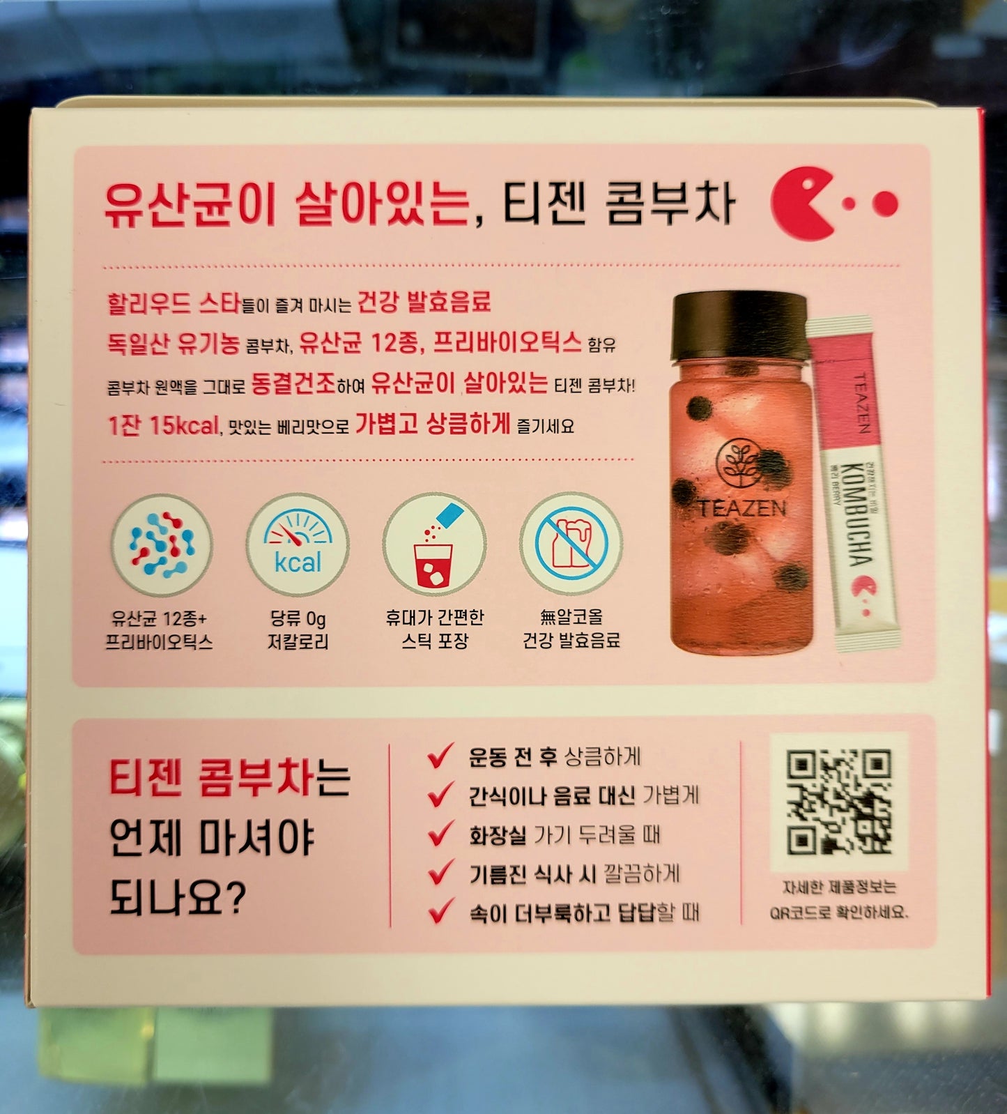 TEAZEN KOMBUCHA 30T (BERRY FLAVOR) 티젠 콤부차 베리 30스틱