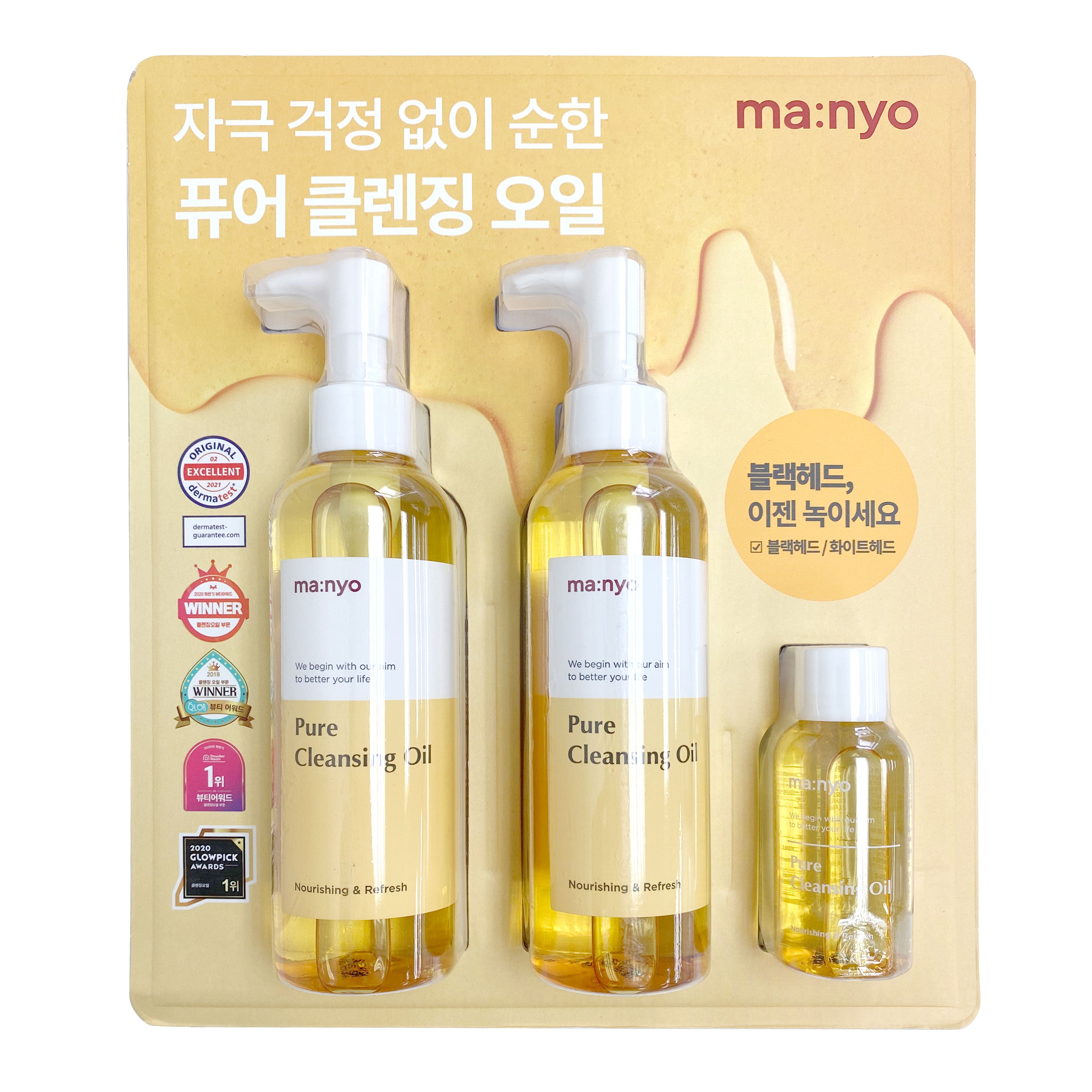 마녀공장 퓨어 클렌징 오일 200mlx2 [+25ml] ma:nyo Pure Cleansing