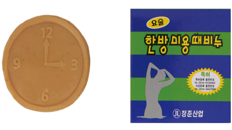때르메스 정준산업 한방 미용 때비누 / Jungjun Industry Magic Body Scrub Exfoliating Medicnal Herbs Ddae Soap