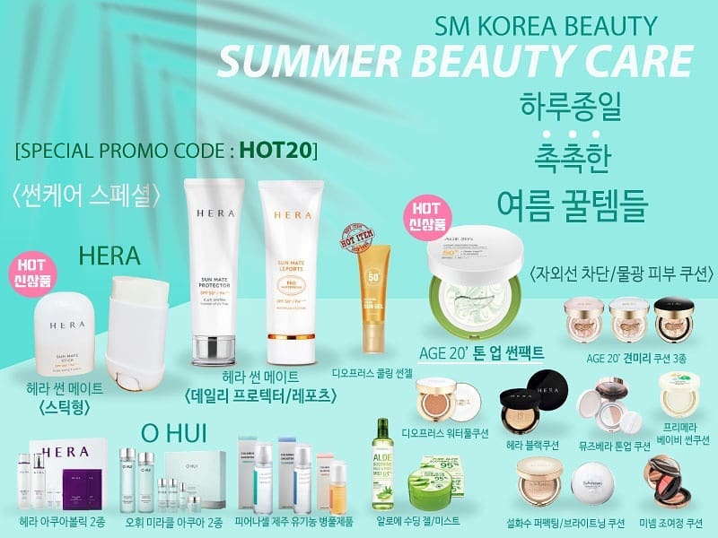 smkoreabeauty summer beauty care