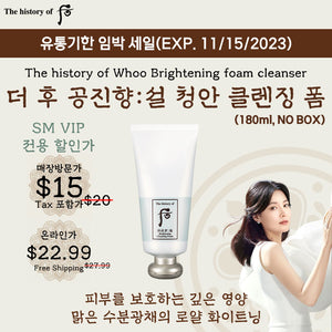 The History of Whoo Brightening Foam Cleanser Special Discount