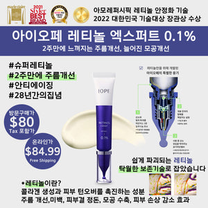 🥇🏆Representative Retinol Technology in Korea - IOPE Retinol Expert is now available💙