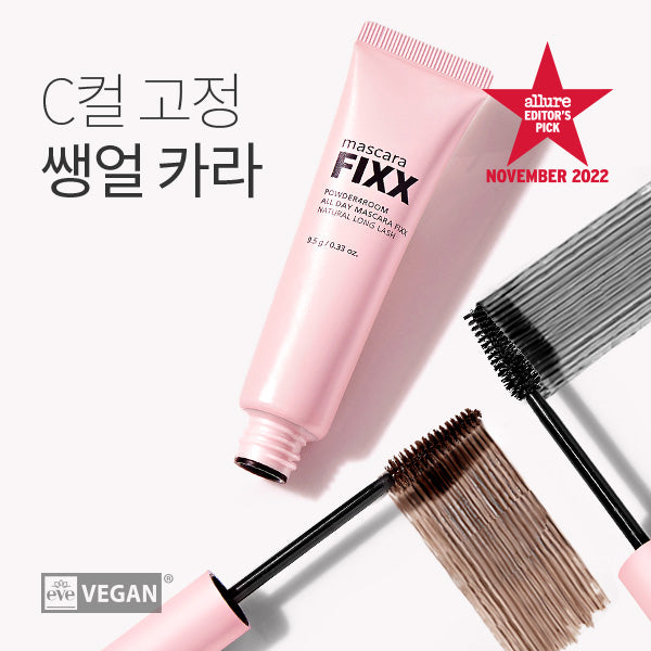 So Natural POWDER4ROOM All Day Mascara Fixx Black / Brown Natural Long Lash 쏘내추럴 속눈썹 고데기 픽스 카라 블랙 / 브라운