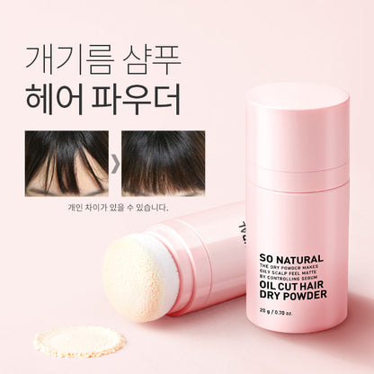 SO NATURAL POWDER4ROOM OIL CUT HAIR DRY POWDER 20g 쏘내추럴 파우더포룸 오일 컷 헤어 드라이 파우더 20g