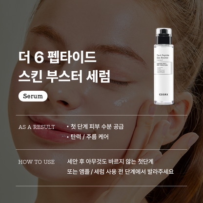 COSRX The 6 Peptide Skin Booster Serum 150ml / 5.07 fl.oz. x 2ea 코스알엑스 더 6 펩타이드 스킨 부스터 세럼 150ml / 5.07 fl.oz. x 2ea