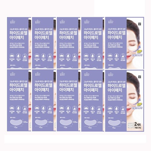 [PACK OF 10] LOLO SKINNY Hydrogel Eyepatch 로로스키니 하이드로젤 아이패치