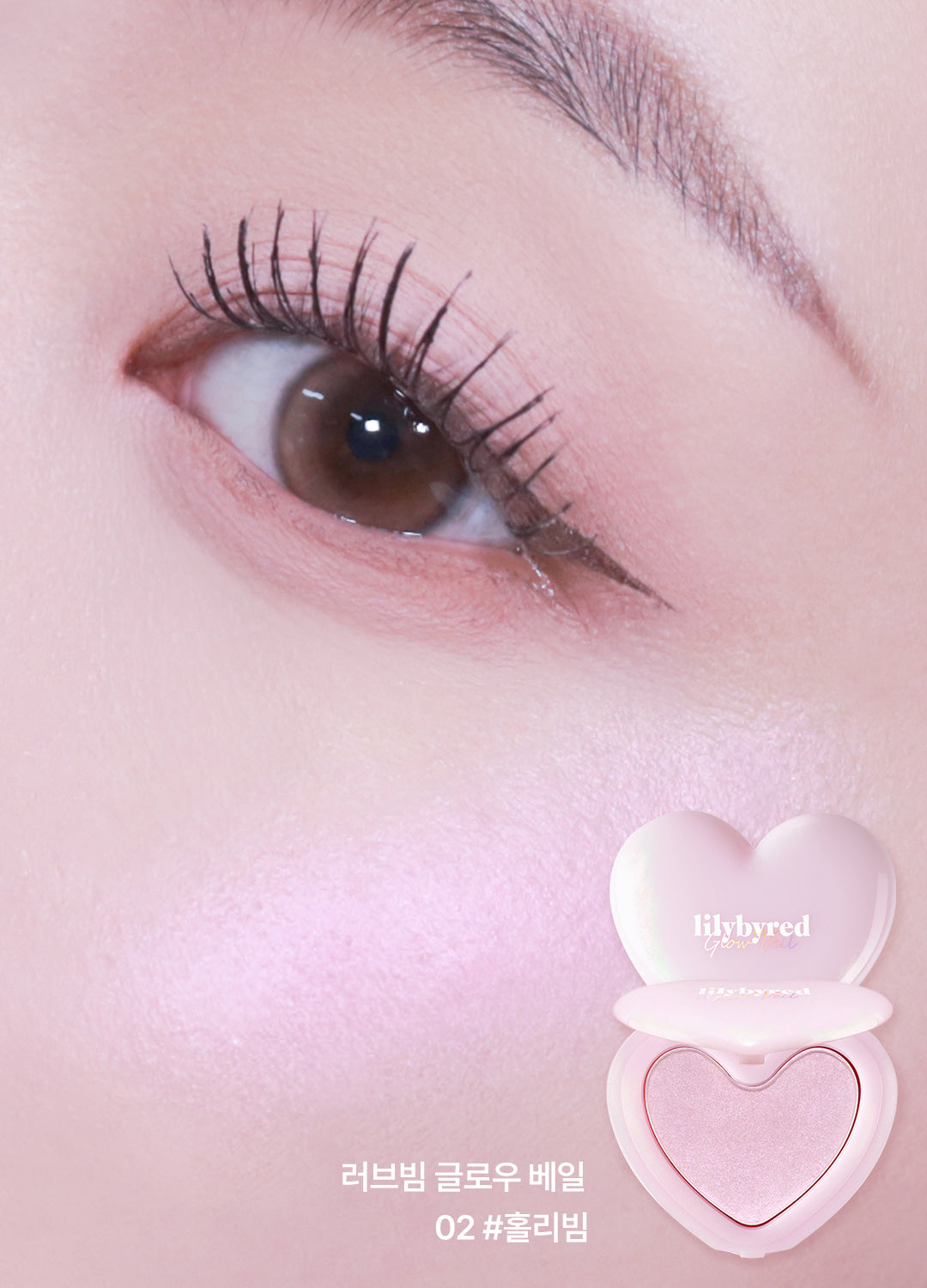 lilybyred Luv Beam Glow Veil 3.2g 릴리바이레드 러브빔 글로우 베일 3.2g