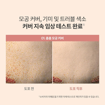 BANILA CO Covericious Power Fit Foundation SPF 45 PA++ 바닐라코 커버리셔스 파워 핏 파운데이션 SPF45 PA++ High-coverage Pore-blurring Lightweight semi-matte Long-wearing Foundation