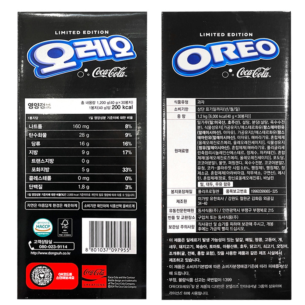 Limited Edition OREO Coca-Cola Korea Exclusive 1.2kg (40g x 30 Pack) 오레오 코카-콜라맛 1.2kg (40g x 30pack)