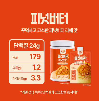[POUCH(7EA)] FULLIGHT FLIMEAL PROTEIN SHAKE 11 FLAVOR 풀라이트 플라이밀 단백질쉐이크 11가지맛
