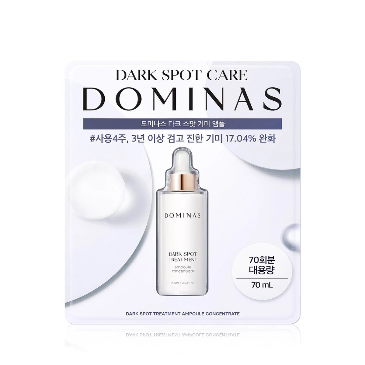 TG DOMINAS Dark Spot Treatment Ampoule Concentrate 70ml TG 도미나스 다크 스팟 기미 앰플 70ml