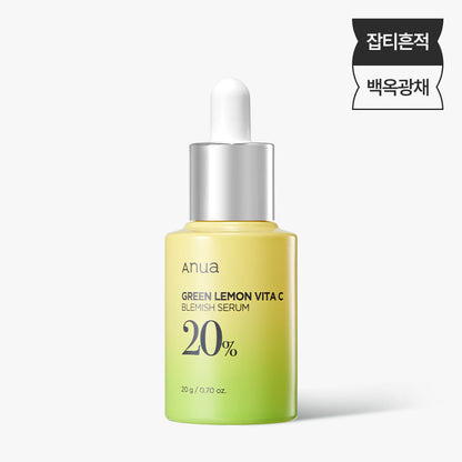 ANUA GREEN LEMON VITAMIN C BLEMISH SERUM 20ml 아누아 그린 레몬 비타씨 잡티 세럼 20ml