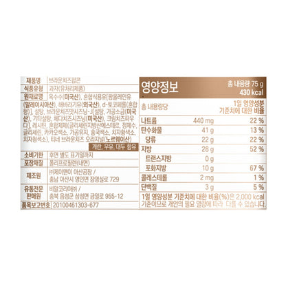 [PACK OF 5] DUNKIN Brown Cheese Popcorn 75g 던킨 브라운 치즈 팝콘 75g