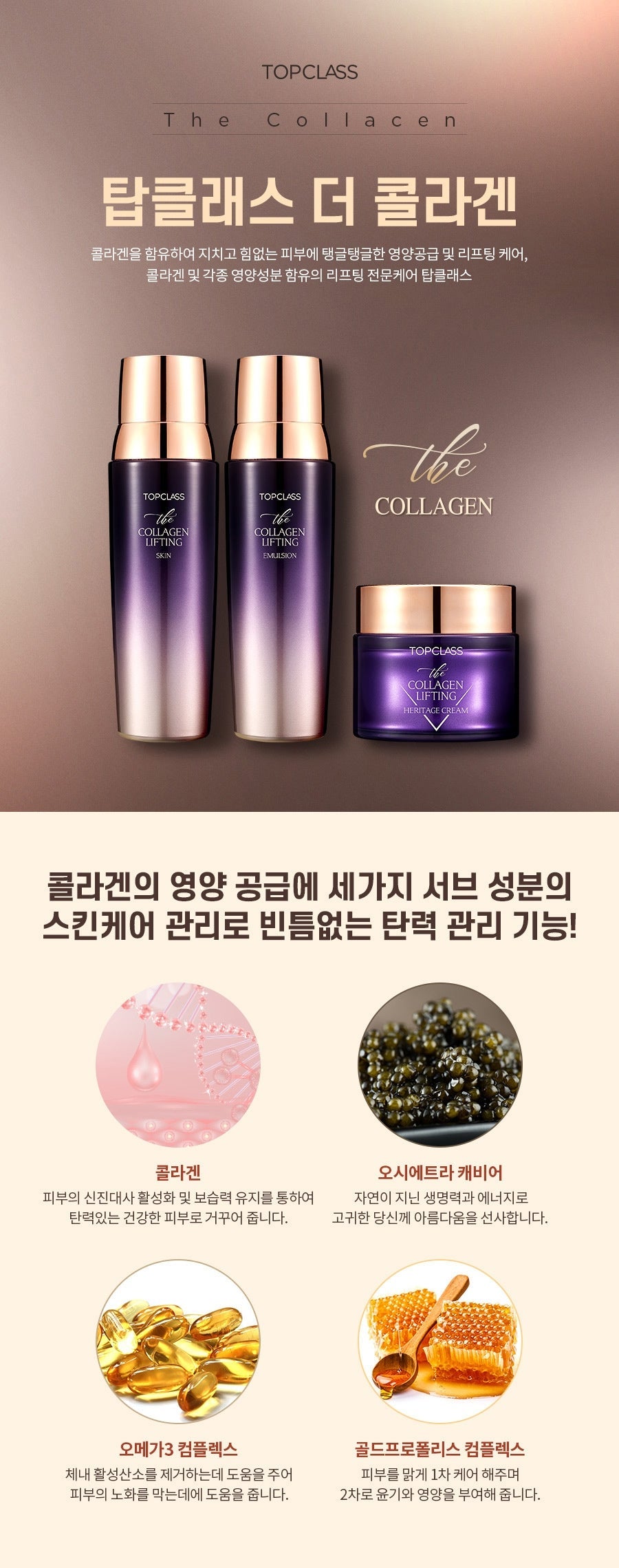 POS (크림 단품)Top Class The Collagen Lifting Nourishing Cream 50ml / 참존 탑클래스 더 콜라겐 리프팅 영양 크림 50ml