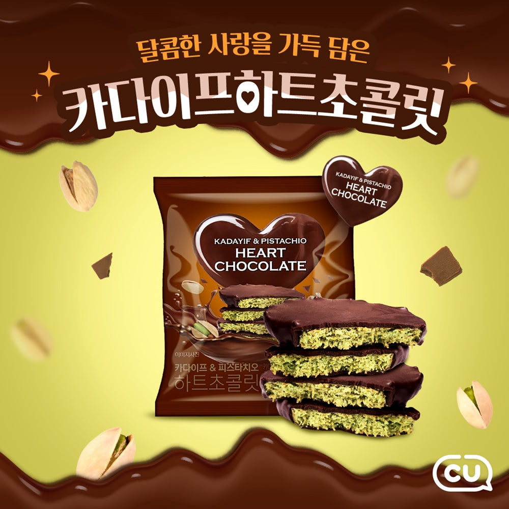 POS CU DUBAI STYLE KADAYIF & PISTACHIO HEART SHAPE CHOCOLATE 씨유 두바이 스타일 카다이프 & 피스타치오 하트 초콜릿