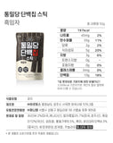 DASHINSHOP WHOLE WHEAT PROTEIN SNACKS 3 FLAVORS 다신샵 통밀당 단백칩 3종
