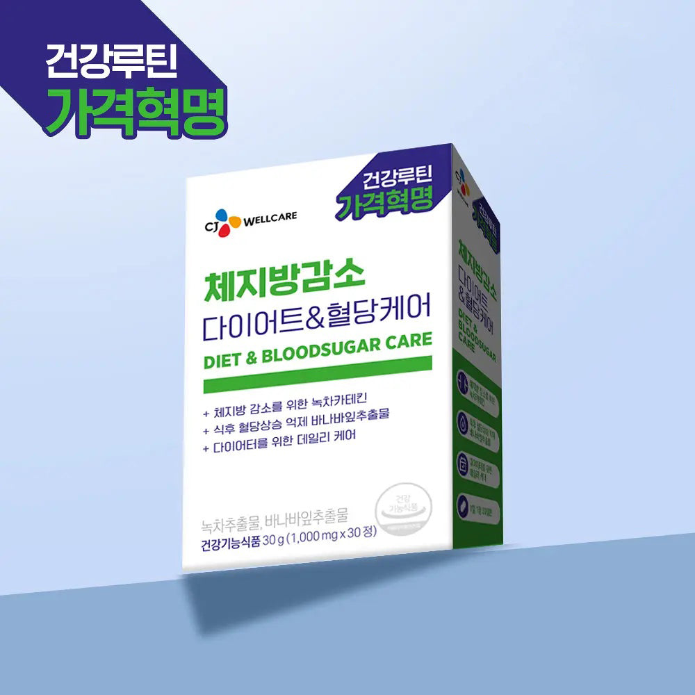 CJ WELLCARE Diet & Blood Sugar Care 30 Tablets CJ웰케어 다이어트 & 혈당케어 30정 Green Tea Catechin & Banaba Leaf Extract