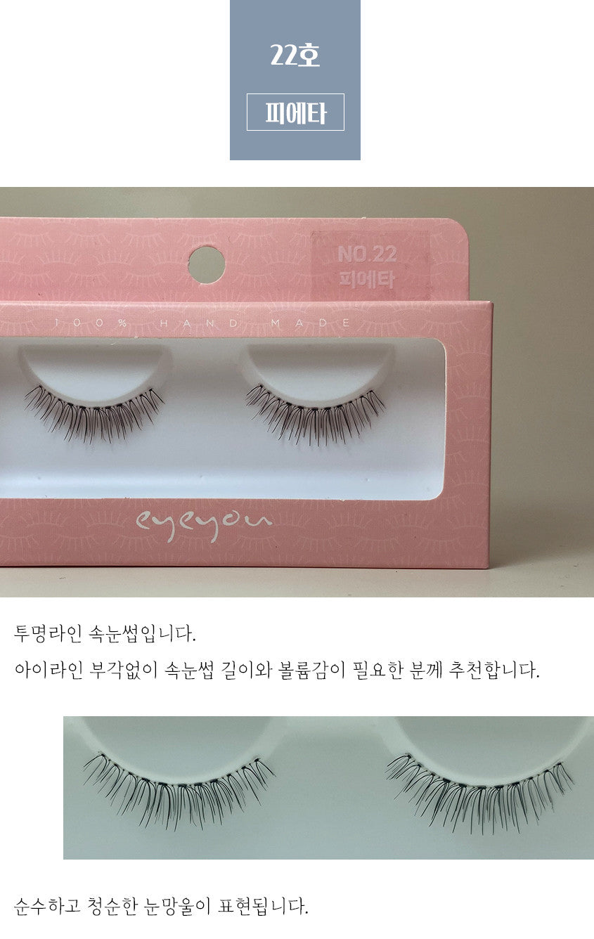 EYE YOU NATURAL EYELASHES 아이유 인조 속눈썹 100% 핸드메이드