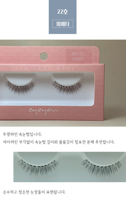 EYE YOU NATURAL EYELASHES 아이유 인조 속눈썹 100% 핸드메이드