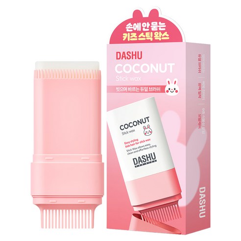 DASHU Kids Coconut Stick Wax 다슈 키즈 코코넛 스틱 왁스