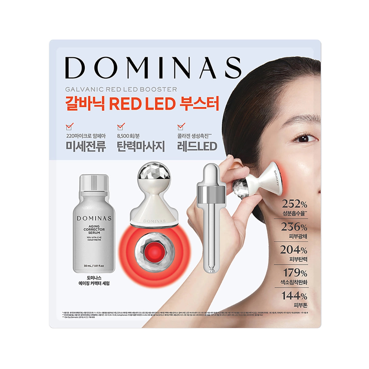 TG Dominas Galvanic Red LED Booster + Aging Correcting Serum 30ml 도미나스 갈바닉 RED LED 부스터 + 세럼 30ml