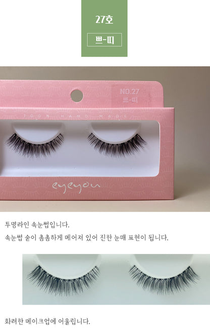 EYE YOU NATURAL EYELASHES 아이유 인조 속눈썹 100% 핸드메이드