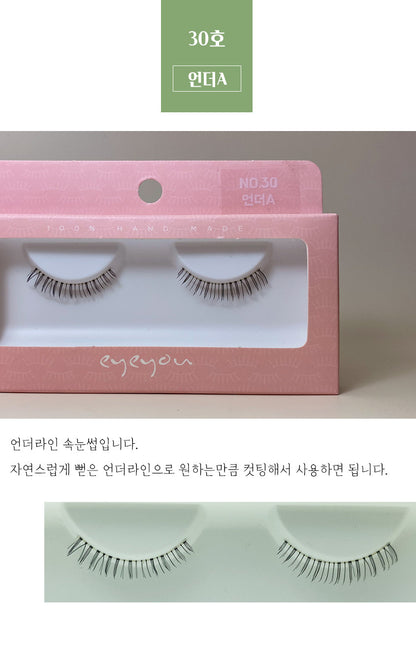 EYE YOU NATURAL EYELASHES 아이유 인조 속눈썹 100% 핸드메이드