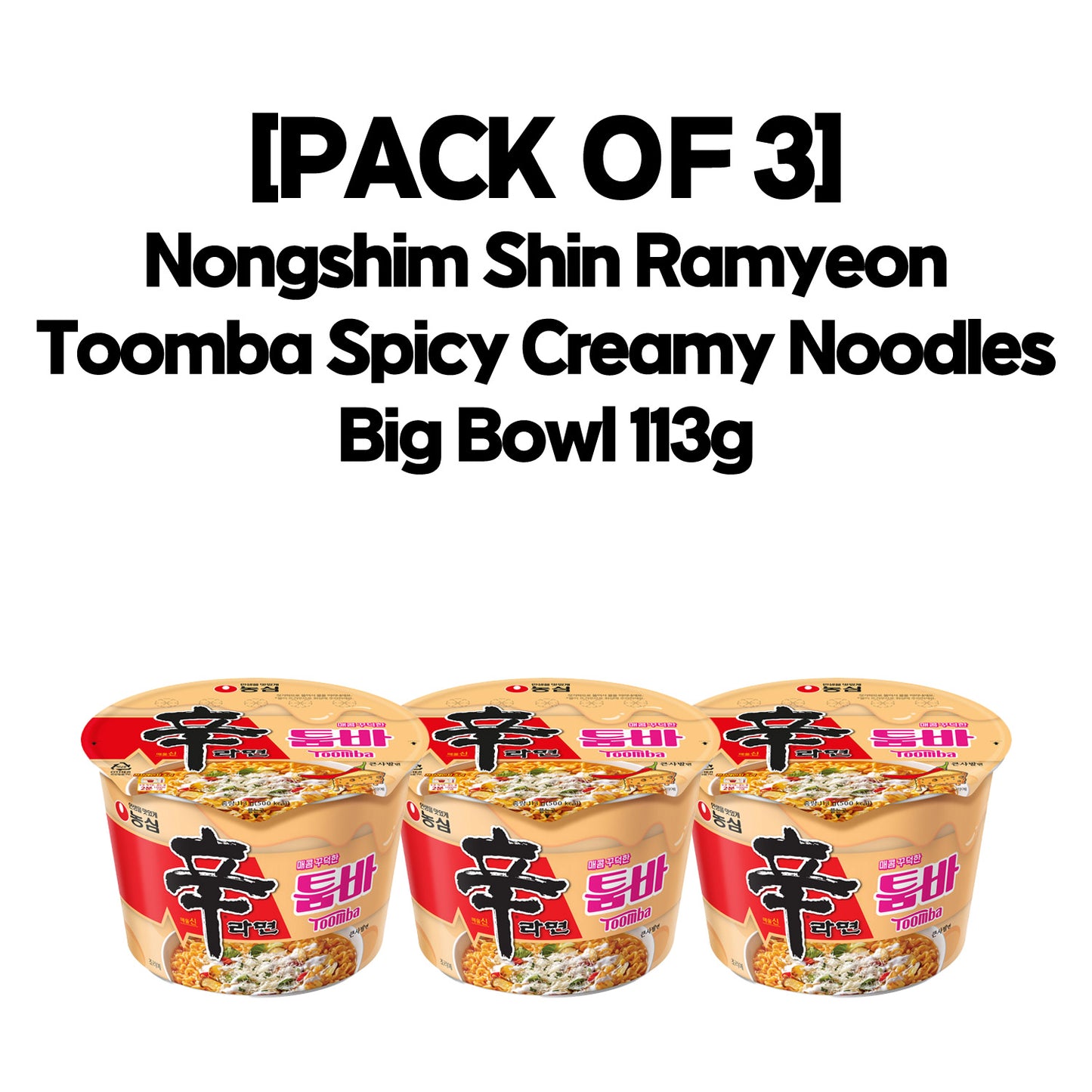 [PACK OF 3] Nongshim Shin Ramyeon Toomba Spicy Creamy Noodles Big Bowl 113g 농심 신라면 매콤 꾸덕한 툼바 큰사발면 113g