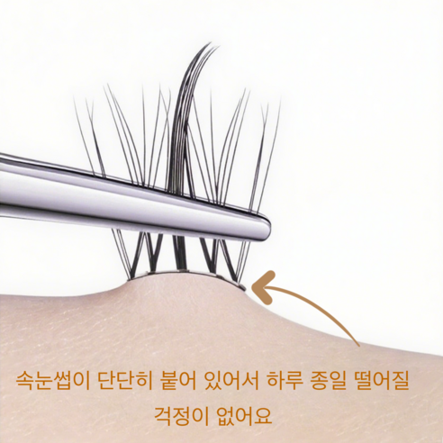 AMILIM Natural No Glue Cluster Eyelashes Transparent Line Brown Reusable Bulk 11mm Lightweight Fox-Eye Extension Effect Natural Fox-Eye Look 애미림 노글루 가닥손눈썹 투명 브라운 11mm 여우디자인 여우속눈썹 속눈썹 대용량 재사용 가능